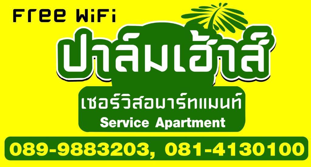 팔마리 부티크 호텔  Ban Nua Khlong 외부 사진
